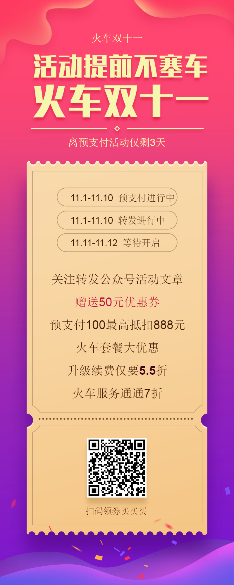 1573183485173295.png 稿定設(shè)計(jì)導(dǎo)出-20191107-172246.png